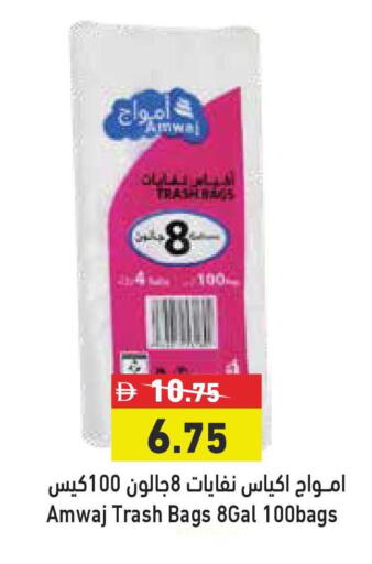 available at Aswaq Ramez in UAE - Sharjah / Ajman