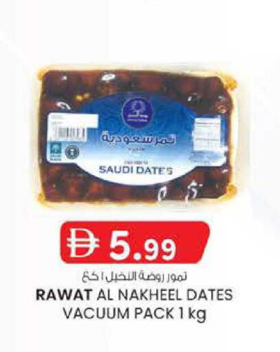 available at صفا هايبر in الإمارات العربية المتحدة , الامارات - ٱلْعَيْن‎