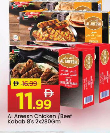 available at مارك & سيف in الإمارات العربية المتحدة , الامارات - أبو ظبي