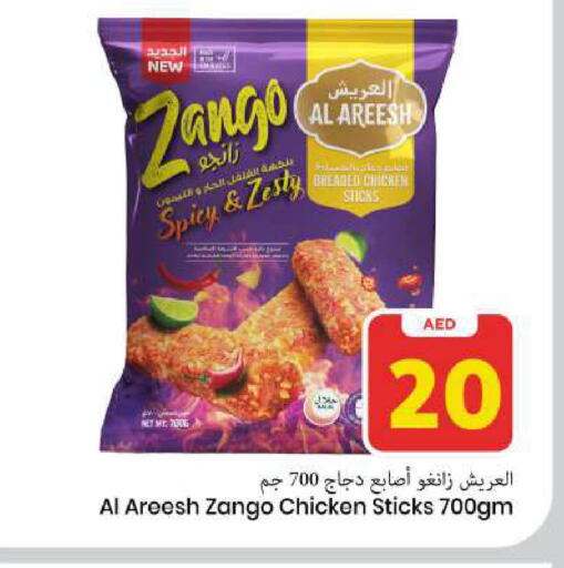 available at Mark & Save in UAE - Sharjah / Ajman