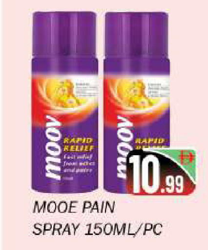 available at سوق المبارك هايبرماركت in الإمارات العربية المتحدة , الامارات - الشارقة / عجمان