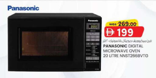 available at K M Trading  in UAE - Abu Dhabi