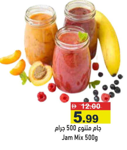 available at أسواق رامز in الإمارات العربية المتحدة , الامارات - رَأْس ٱلْخَيْمَة