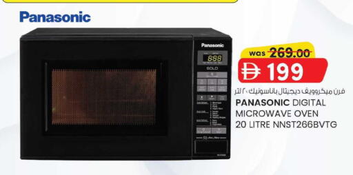 available at صفا اكسبريس سوبرماركت in الإمارات العربية المتحدة , الامارات - أبو ظبي