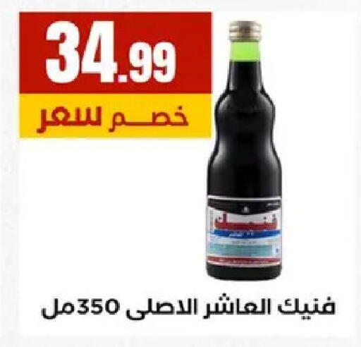 available at MartVille in Egypt - Cairo