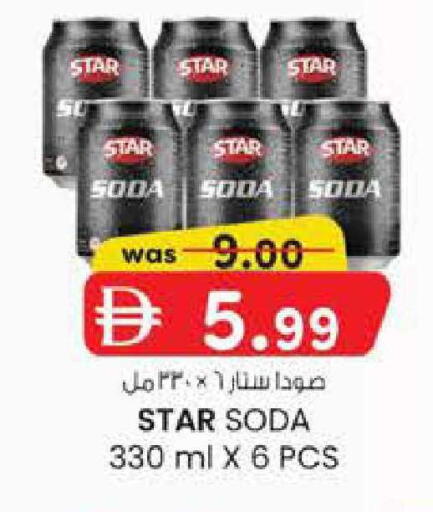 available at صفا هايبر in الإمارات العربية المتحدة , الامارات - ٱلْعَيْن‎