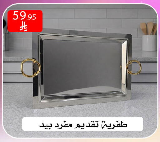 available at ركن العائلة in مملكة العربية السعودية, السعودية, سعودية - الرياض