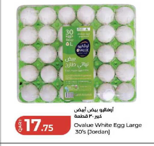 available at لولو هايبرماركت in قطر - الوكرة