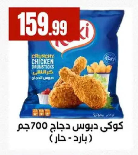 available at مارت فيل in Egypt - القاهرة