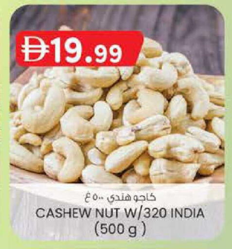 available at ك. الم. للتجارة in الإمارات العربية المتحدة , الامارات - الشارقة / عجمان