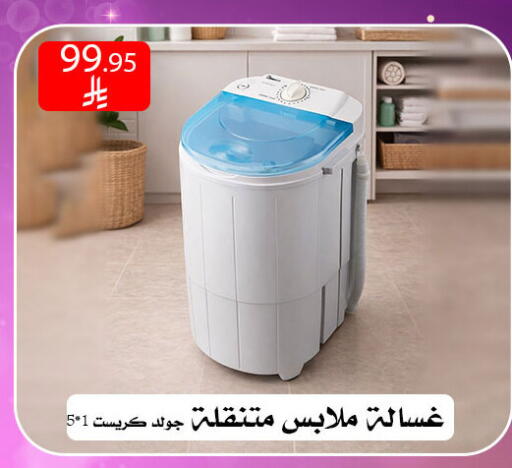 available at ركن العائلة in مملكة العربية السعودية, السعودية, سعودية - الرياض