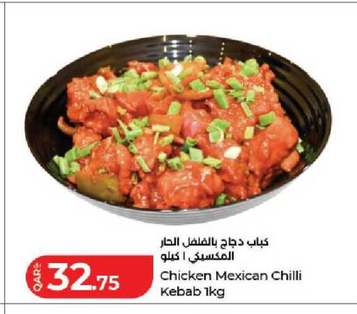 Chilli available at لولو هايبرماركت in قطر - الوكرة
