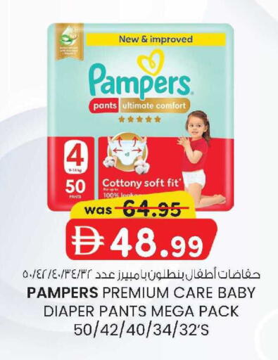 available at صفا اكسبريس سوبرماركت in الإمارات العربية المتحدة , الامارات - أبو ظبي