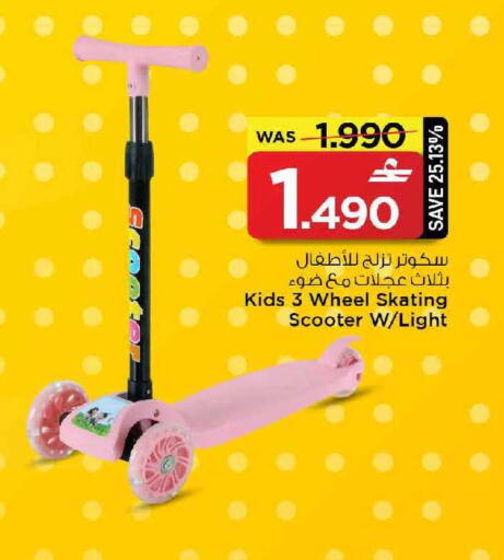 available at MARK & SAVE in Oman - Muscat