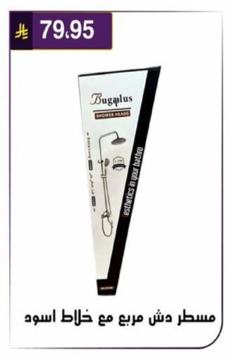 available at الحسين توب أب in مملكة العربية السعودية, السعودية, سعودية - الرياض