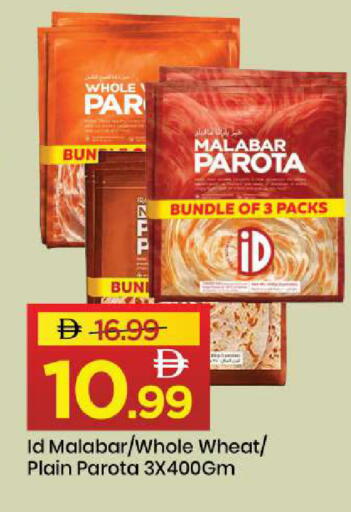 available at مارك & سيف in الإمارات العربية المتحدة , الامارات - الشارقة / عجمان