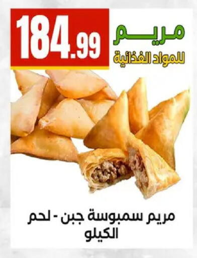 available at مارت فيل in Egypt - القاهرة
