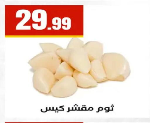 available at مارت فيل in Egypt - القاهرة