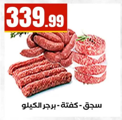 available at El Mahlawy Stores in Egypt - Cairo