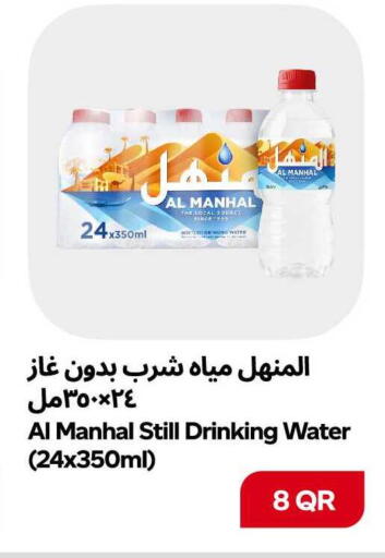 available at سنومارت in قطر - الشمال