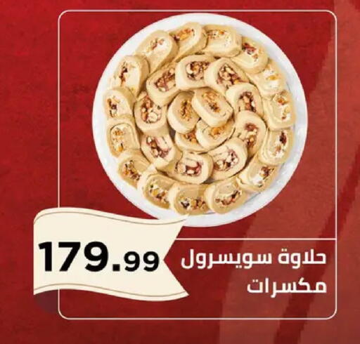 available at El Mahlawy Stores in Egypt - Cairo