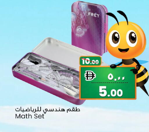 available at Safari Hypermarket in UAE - Sharjah / Ajman
