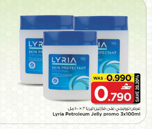 available at MARK & SAVE in Oman - Muscat