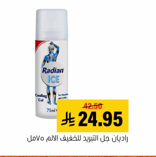 available at العامر للتسوق in مملكة العربية السعودية, السعودية, سعودية - الأحساء‎