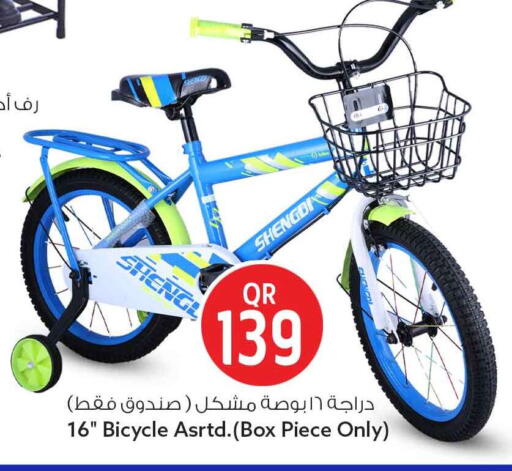 available at Safari Hypermarket in Qatar - Al Rayyan