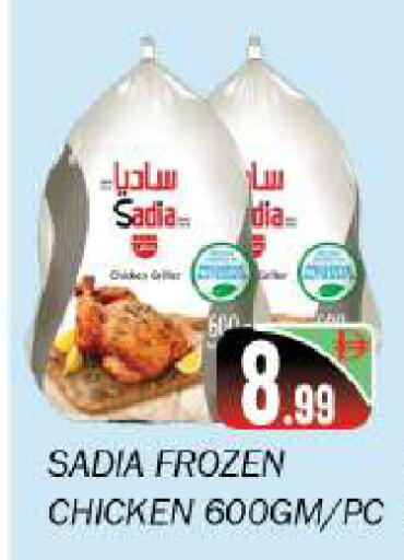 available at سوق المبارك هايبرماركت in الإمارات العربية المتحدة , الامارات - الشارقة / عجمان