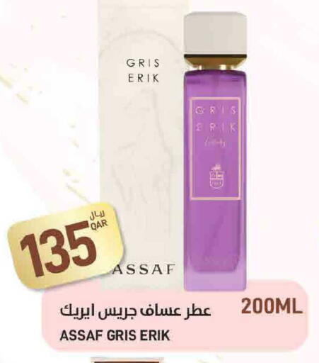 available at SPAR in Qatar - Al Khor