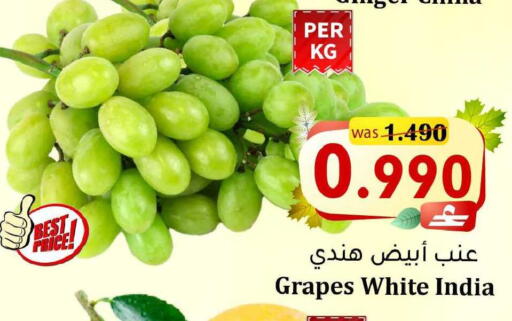 Grapes from India available at Al Muzn Shopping Center in Oman - Muscat