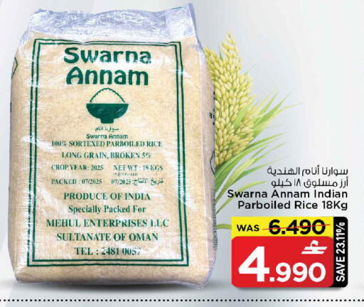 available at مارك & سايف in عُمان - صُحار‎