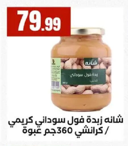 available at MartVille in Egypt - Cairo