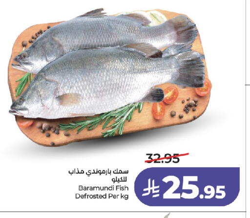 available at لولو هايبرماركت in مملكة العربية السعودية, السعودية, سعودية - جدة