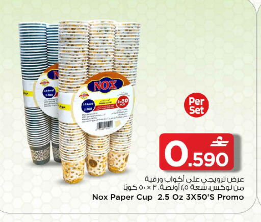 available at مارك & سايف in عُمان - مسقط‎