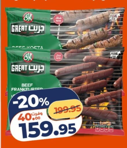 available at كازيون in Egypt - القاهرة