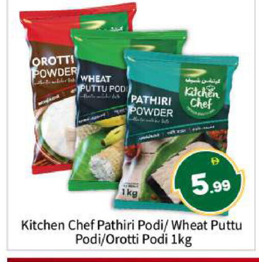 available at BIGmart in UAE - Abu Dhabi