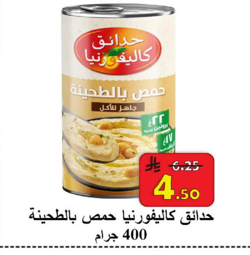 available at شركة محمد فهد العلي وشركاؤه in مملكة العربية السعودية, السعودية, سعودية - الأحساء‎