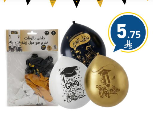 available at نسيم الموج in مملكة العربية السعودية, السعودية, سعودية - الرياض