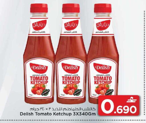 Tomato available at MARK & SAVE in Oman - Muscat