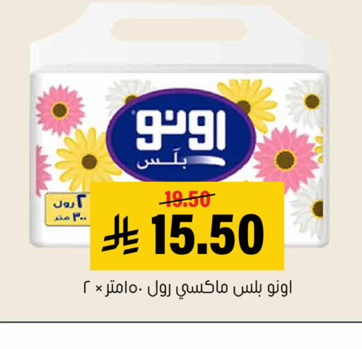 available at العامر للتسوق in مملكة العربية السعودية, السعودية, سعودية - الأحساء‎