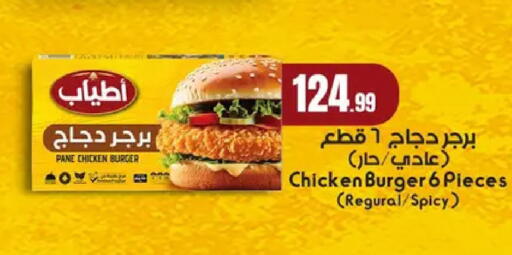 available at مارت فيل in Egypt - القاهرة