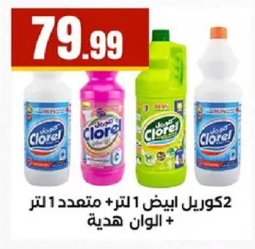 available at مارت فيل in Egypt - القاهرة