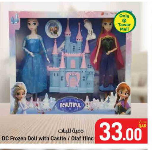 available at ســبــار in قطر - الريان