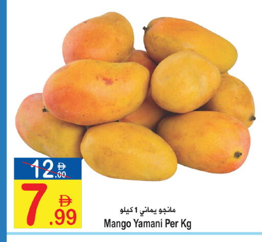 Mango available at Sun and Sand Hypermarket in UAE - Ras al Khaimah