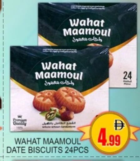 Date available at جرين جيفت متجر أقسام in الإمارات العربية المتحدة , الامارات - دبي