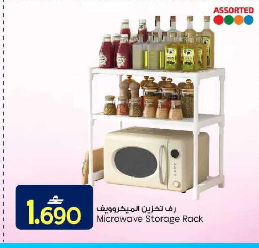 available at MARK & SAVE in Oman - Muscat