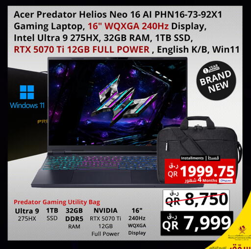 available at Prestige Computers in Qatar - Al Daayen