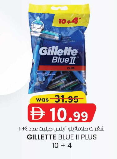 available at صفا اكسبريس سوبرماركت in الإمارات العربية المتحدة , الامارات - أبو ظبي